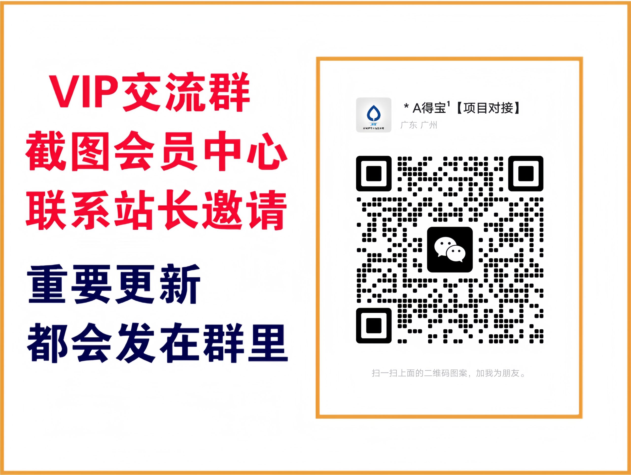 得宝网创分享【VIP会员专属交流群】-得宝网创