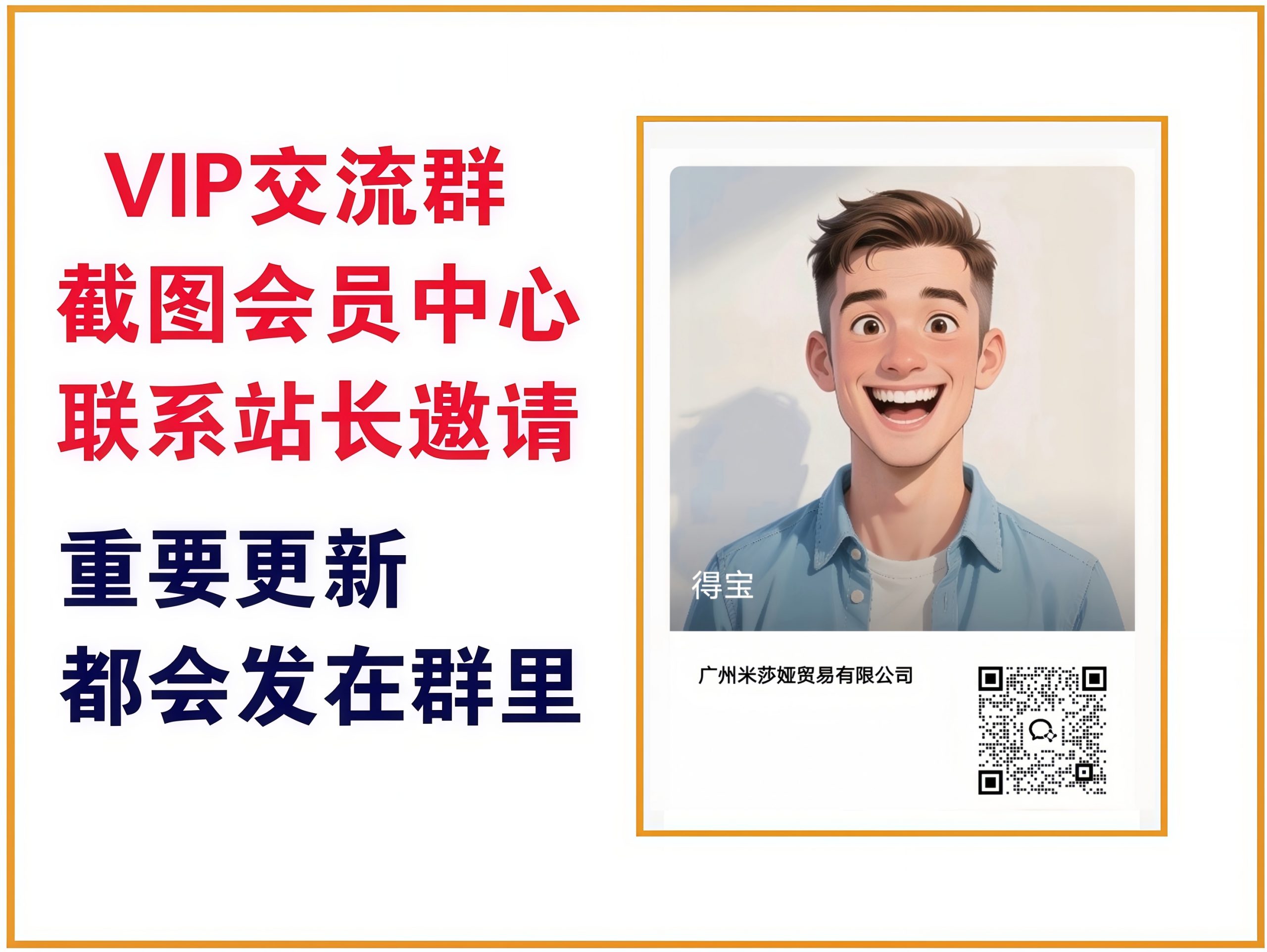 得宝资源站【VIP会员专属交流群】-得宝资源站