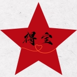 得宝网创的头像-得宝网创