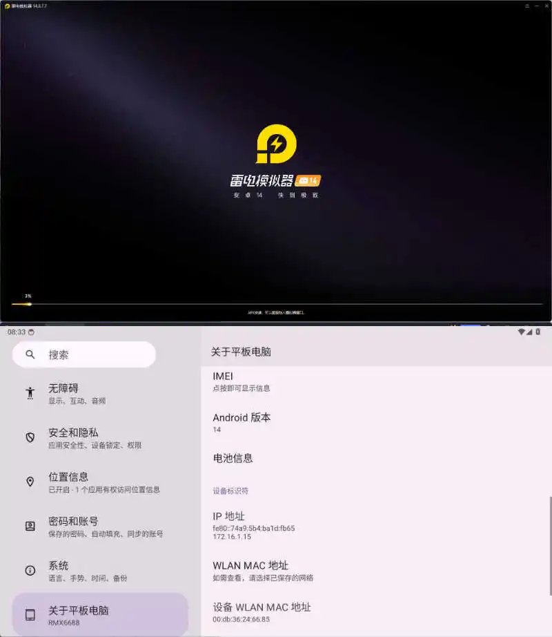 雷电模拟器14(64)v14.0.22绿色纯净版-得宝资源站