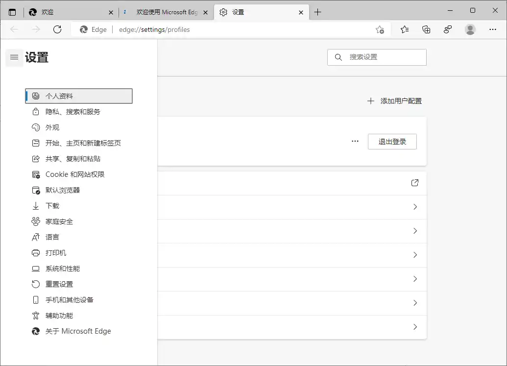 Microsoft Edge v151.0.4129.72绿色版-得宝资源站