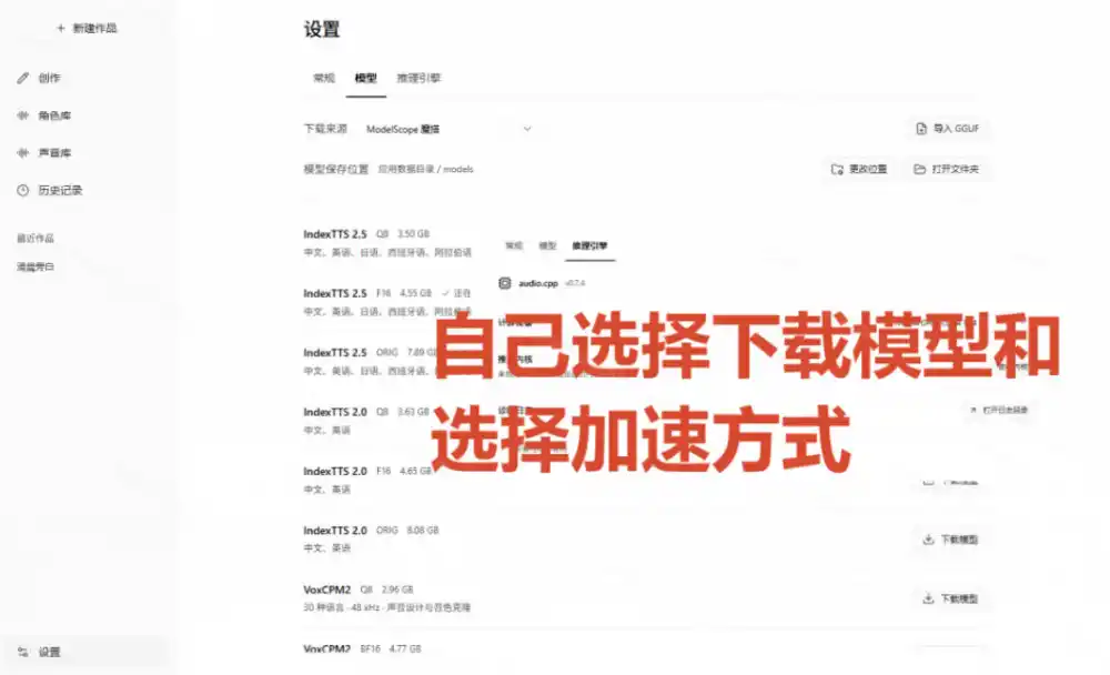 GitHub最新开源宝藏项目！本地配音与声音克隆能力都齐了，支持Indextts 2.5和VoxCPM等模型yovoice-得宝资源站