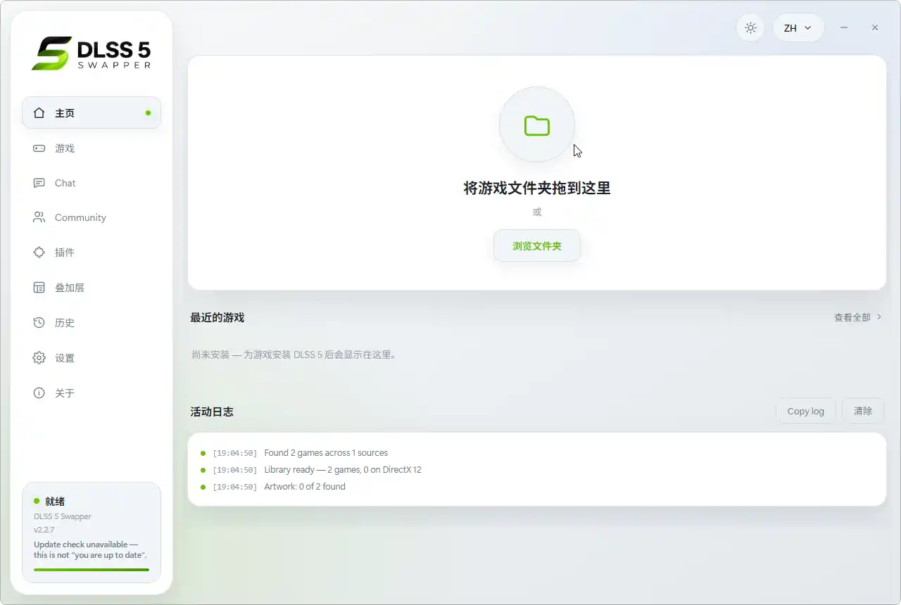 DLSS 5 神经渲染一键安装/切换--第4张图片