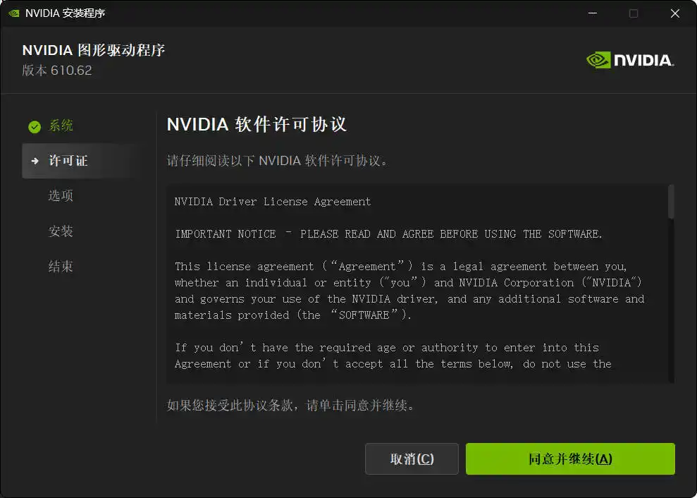NVIDIA图形驱动 v616.56精简版--第4张图片 NVIDIA图形驱动 v616.56精简版--第4张图片