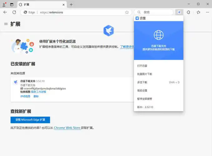 迅雷12.4.12.4010 绿色精简版-得宝资源站