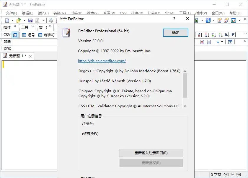 EmEditor文本编辑器v26.2.5绿色版--第4张图片 EmEditor文本编辑器v26.2.5绿色版--第4张图片