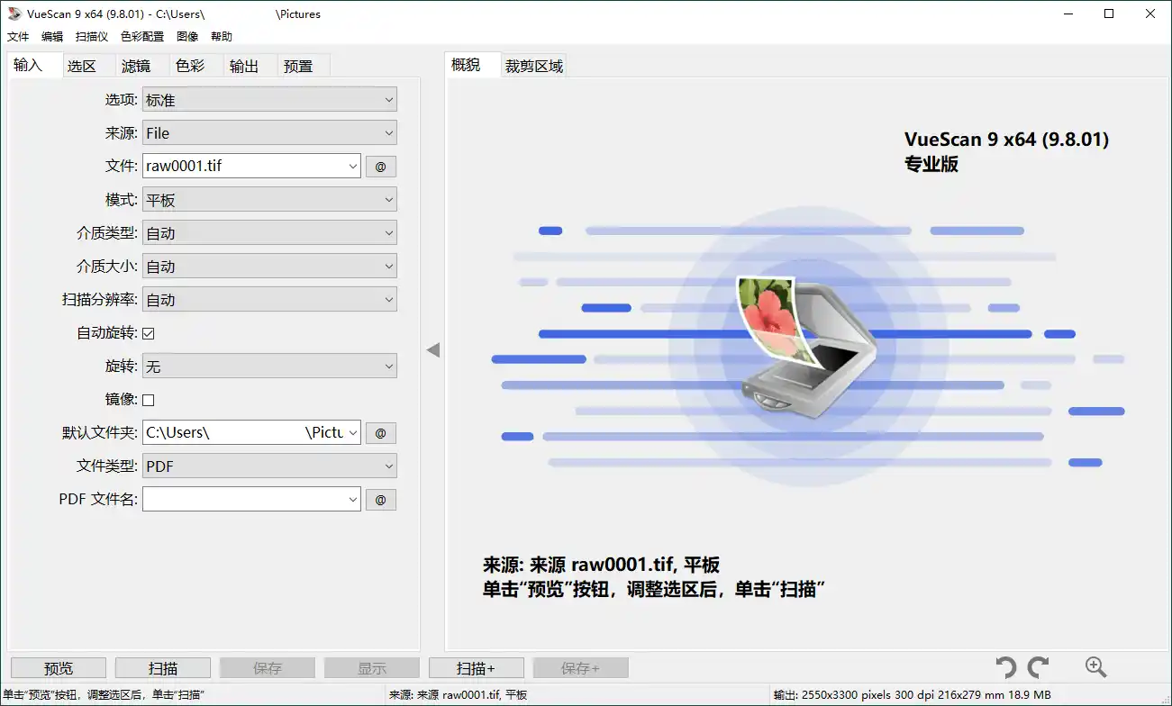VueScan Pro v9.8.57.01绿色便携版-得宝资源站