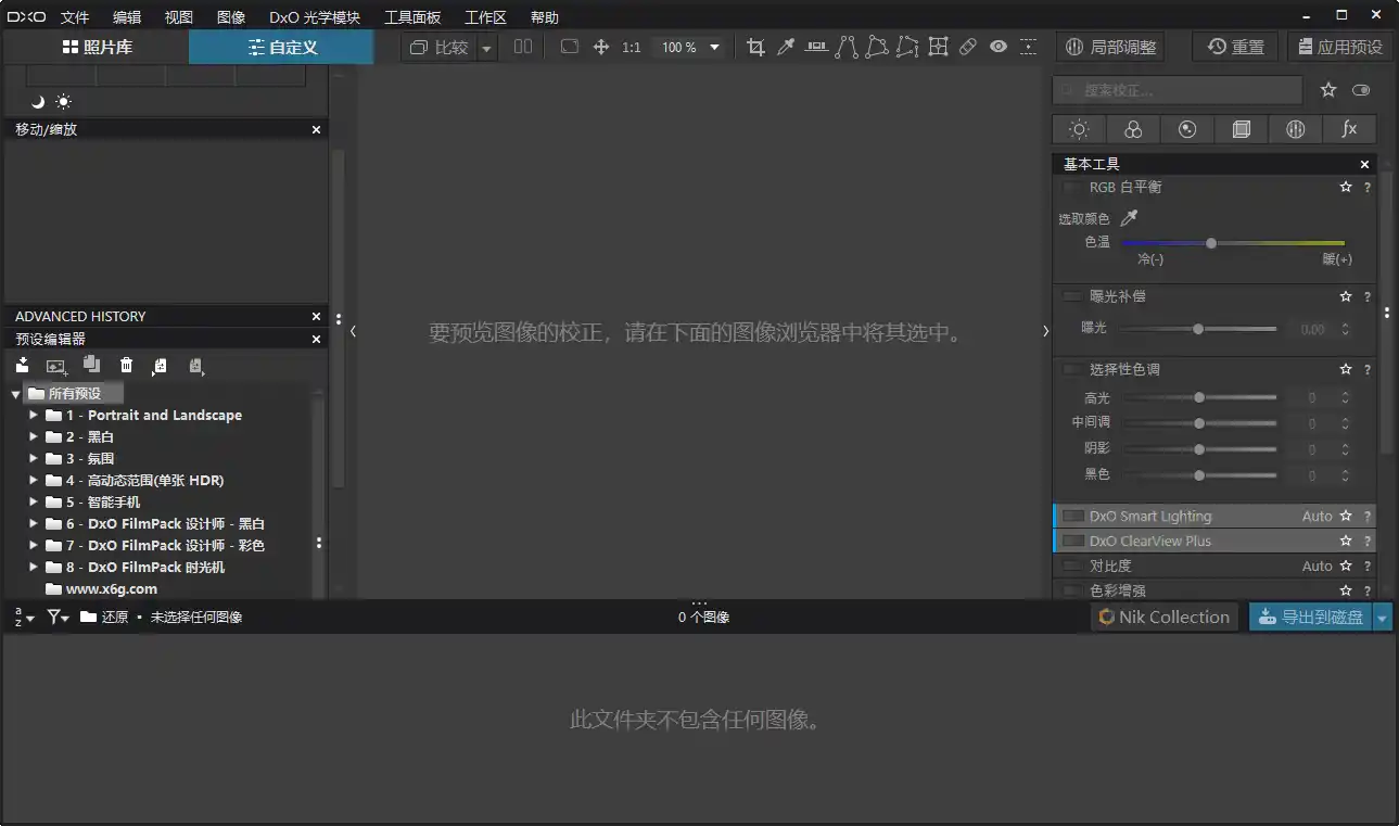 DxO PhotoLab v9.12.0.772中文版-得宝资源站