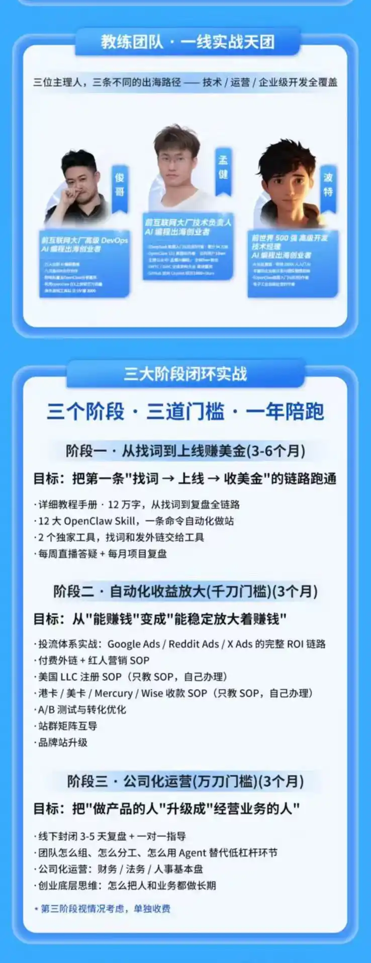 AI编程产品出海领航计划-更新：12万字手册+12大Skill+2个独家工具，从找需求到上线收美金跑通全链路-得宝资源站