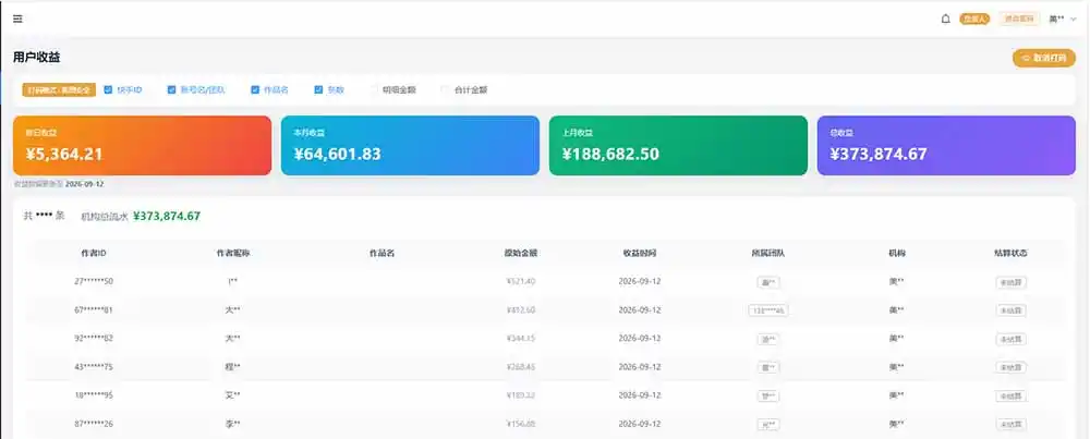 快手短剧挂载 全托管 单号月入200-600 可批量 3-5分钟搞定-得宝资源站