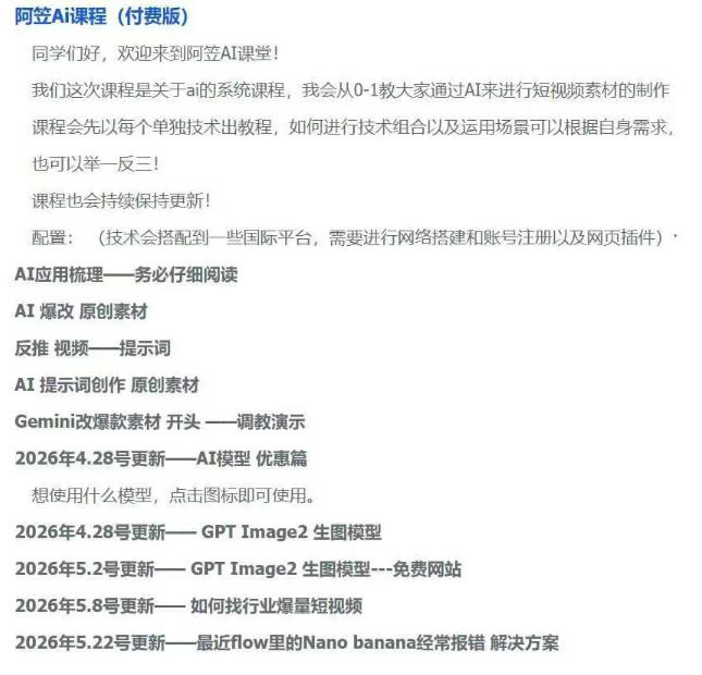 AI视频素材实战班：爆量素材升级原创，投产翻倍不再是口号，0-1系统教学实战落地-得宝资源站