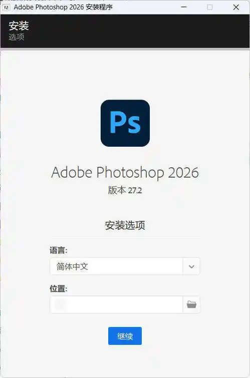 Adobe Photoshop 2026 v27.10.00-得宝资源站