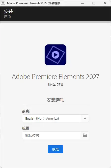 Adobe Premiere Elements 2027 v27.0.0.0-得宝资源站