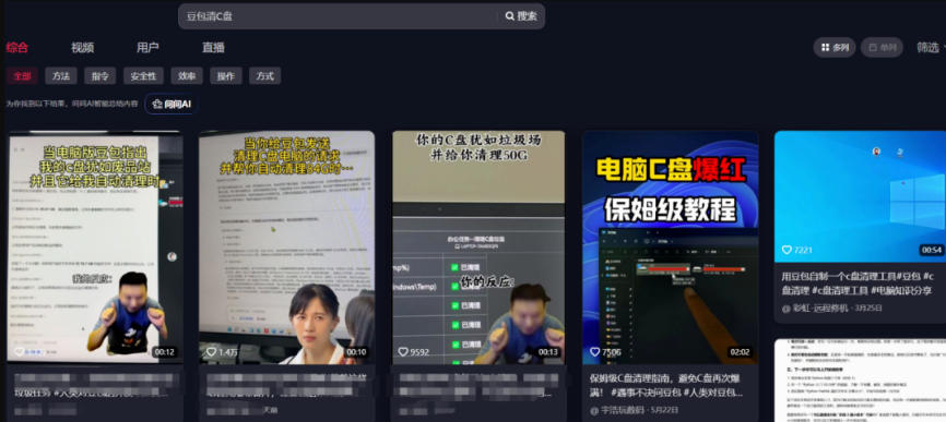 豆包电脑办公任务拉新项目，单价15米，最近很多人爆单，收入好几W，转化率超高，达人闭眼冲！-得宝资源站