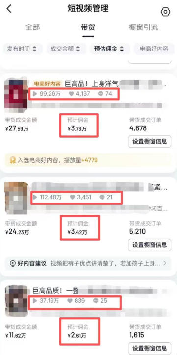 AI服装图文带货教学，2026年3月最新课程和技术，人人都可做带货达人，收益可观好变现-得宝资源站