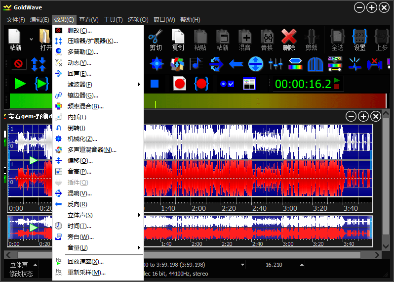 GoldWave v7.07.0中文绿色版--第4张图片 GoldWave v7.07.0中文绿色版--第4张图片