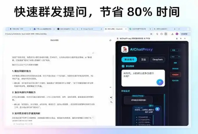 这款浏览器插件可以封神了！只需提出问题，一次性调用数10+AI引擎排队回答，效率提升10倍+全提问-得宝资源站