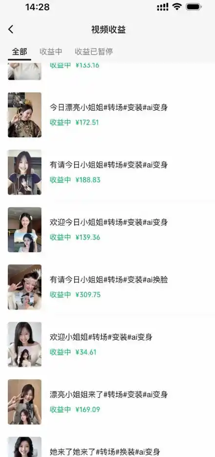 某大佬AI变装教程，多平台拿收益、美女起号、或者做服装带货-得宝资源站