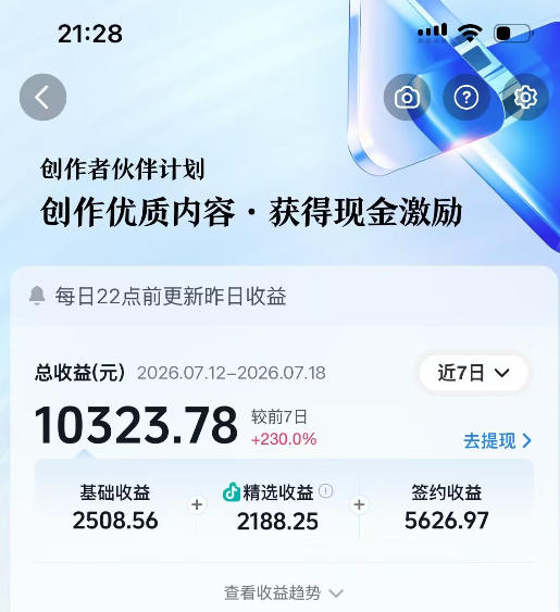 抖音64W粉丝博主大驴说史亲授AI历史课，可以上精选独家，全网发布收益更可观，单日收益1k+-得宝资源站