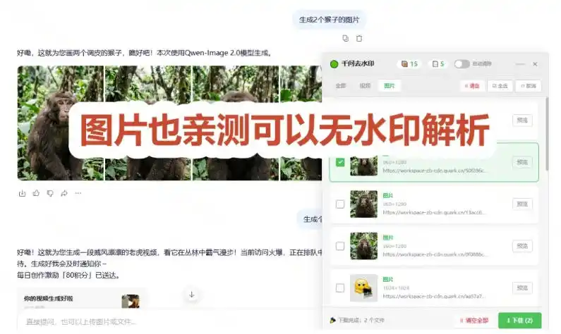 太香了！这款千问视频/图片去水印神器，一键搞定烦人水印，本地完全免费，浏览器拓展插件-得宝资源站