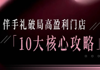 瑶瑶子·2026伴手礼破局十大攻略-得宝资源站