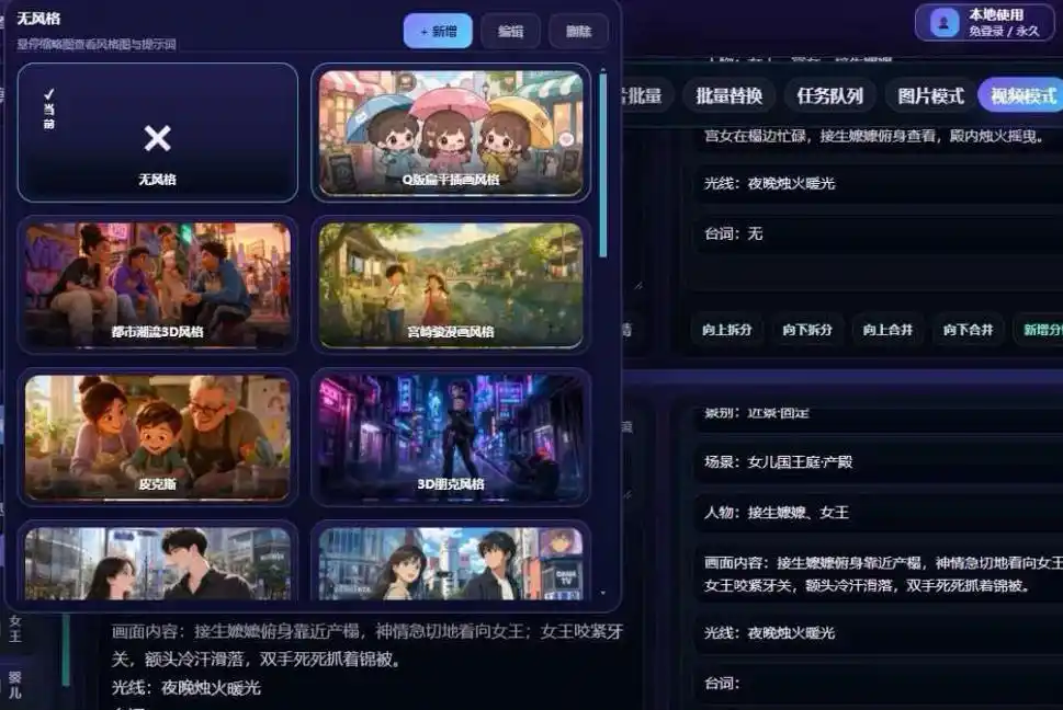【爆款精品】AI漫剧/短剧无限出视频一站式爆款制作软件(本地部署)-得宝资源站