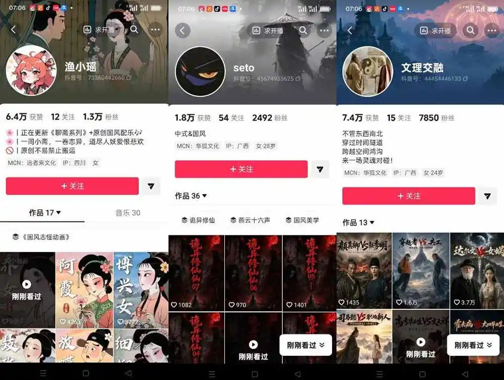 聊斋志异AI原创国风短视频教学；精选独家+内容起号+收徒接商单，用豆包加剪映轻松制作国风动画-得宝资源站