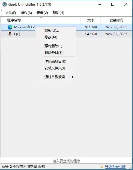 Geek Uninstaller v1.5.4.180--第4张图片 Geek Uninstaller v1.5.4.180--第4张图片