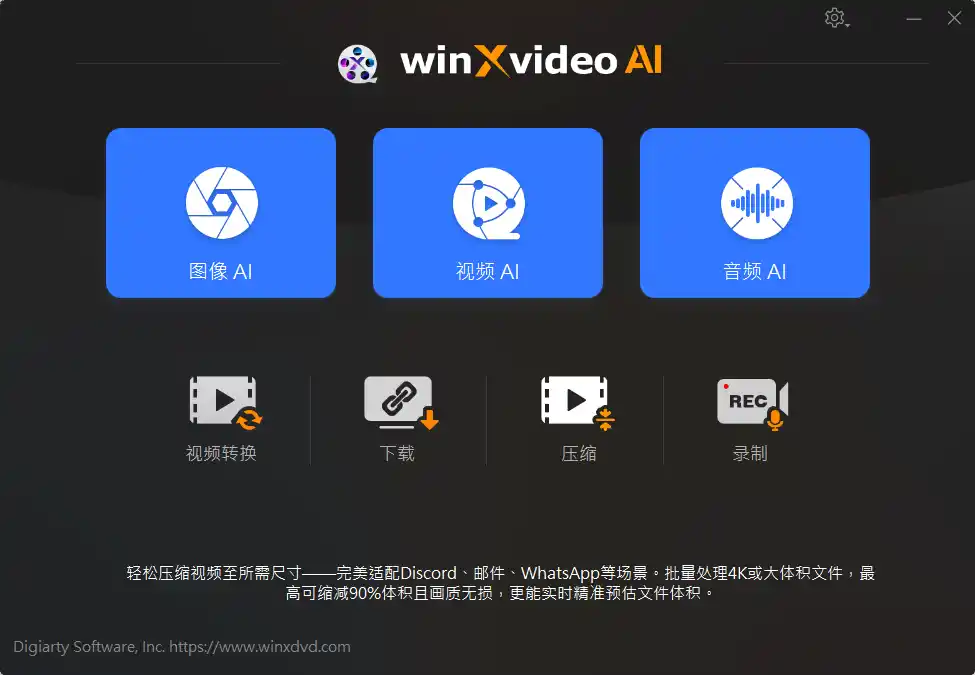 Winxvideo AI - AI视频增强 v4.11 便携版--第4张图片 Winxvideo AI - AI视频增强 v4.11 便携版--第4张图片