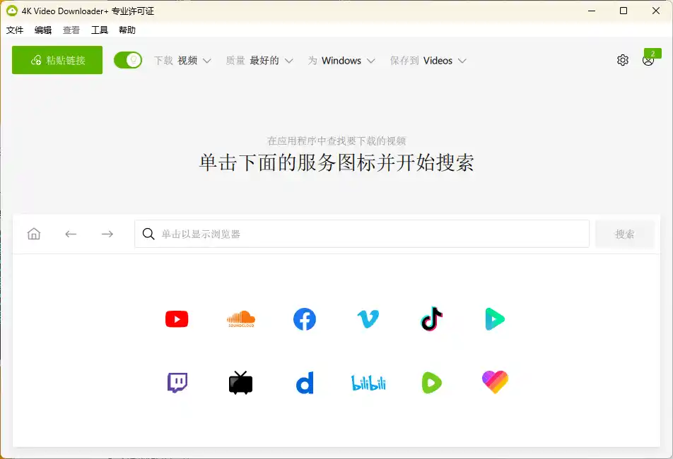 4K Video Downloader+ v26.3.0.0389高级版-得宝资源站