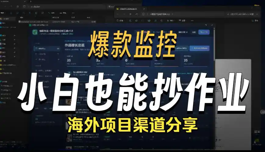抖音爆款数据监控工具_海外网盘拉新渠道-得宝资源站