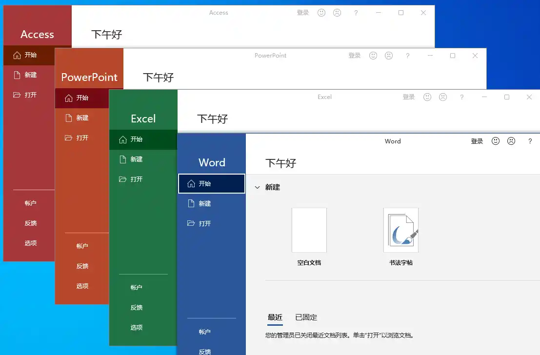 微软Office 2021 26年8月授权版--第5张图片 微软Office 2021 26年8月授权版--第5张图片