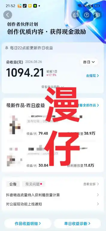 抖音9W粉丝博主一只漫仔的AI感人漫画图文教学，从零拆解爆款创作逻辑，解锁伙伴技术、商单、收徒多重变现路径-得宝资源站