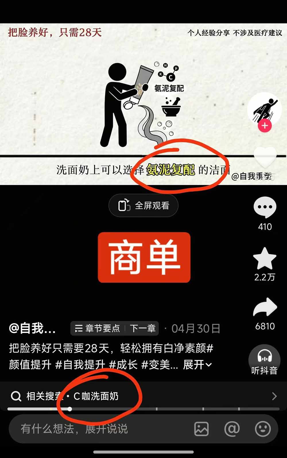 40w博主自我重塑AI思维动画教程，视频剪辑+抠图+音频+封面制作，接商单+独家精选收益-得宝资源站