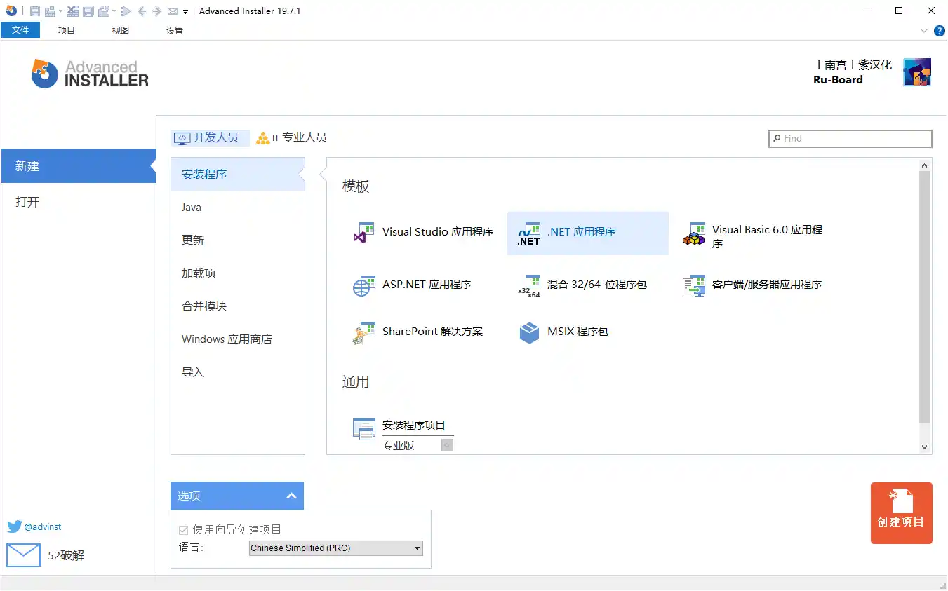 安装包制作工具v24.0.0绿色便携版--第4张图片 安装包制作工具v24.0.0绿色便携版--第4张图片