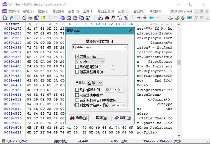 WinHex v21.8 SR-6 绿色版-得宝资源站
