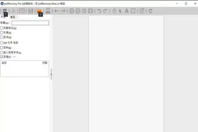 pdfFactory Pro v9.35.0/FinePrint v12.35--第5张图片