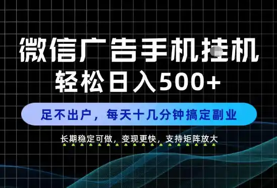 副业首选！每天十几分钟，轻松日入500+，长期稳定变现，做就有收益！【揭秘】-得宝资源站