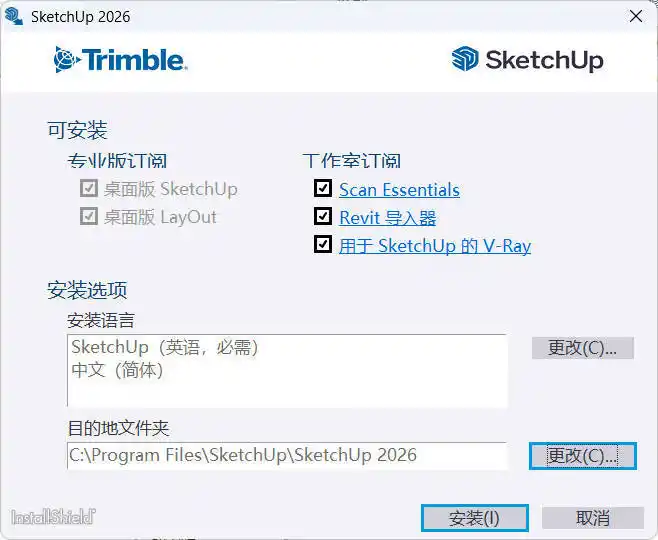 SketchUp Pro 2027 v27.0.264 高级版-得宝资源站