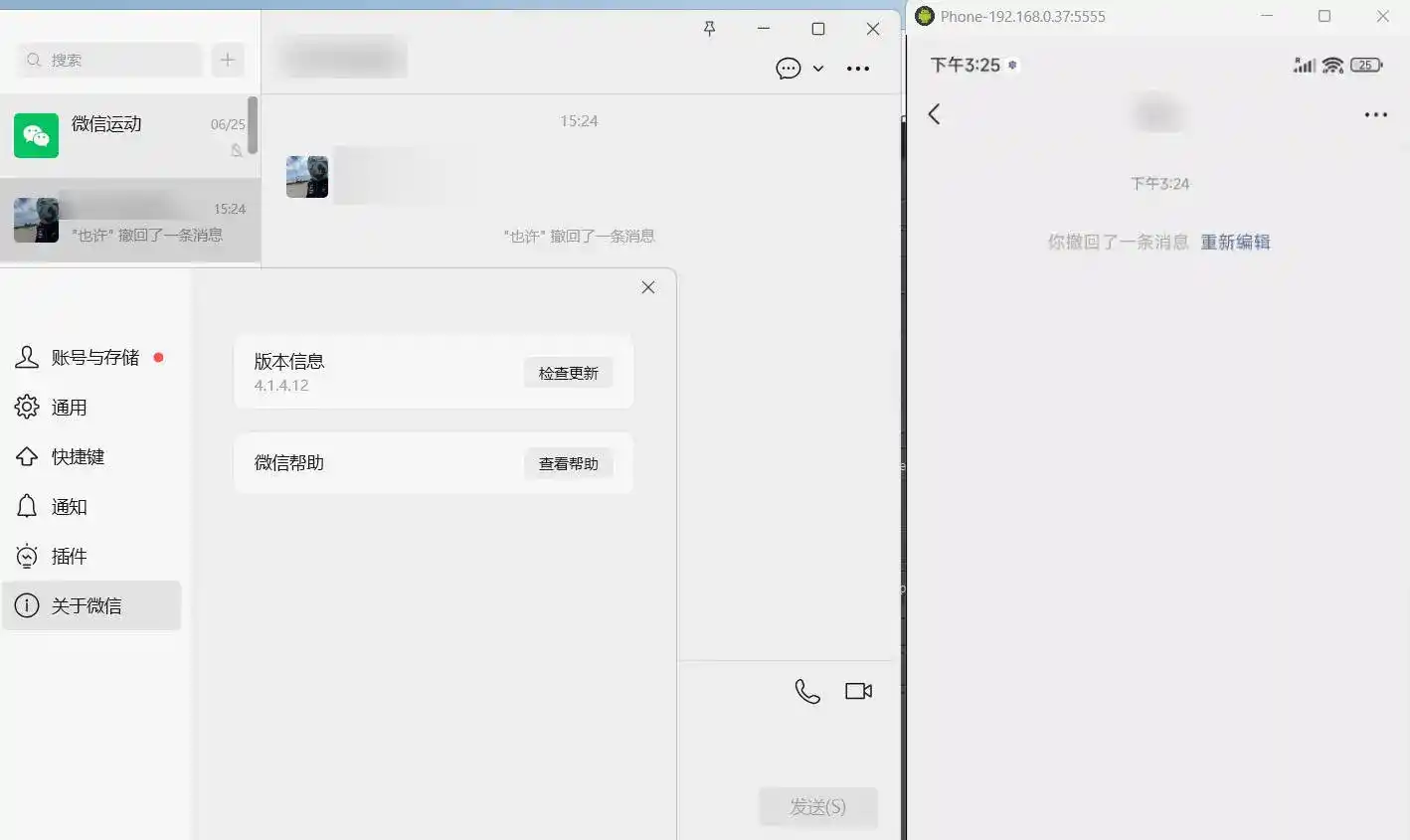 PC微信多开&防撤回插件 适用4.1.13.6-得宝资源站