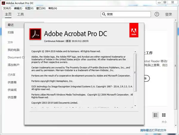 Acrobat Pro DC 2026.001.21779绿色版-得宝资源站