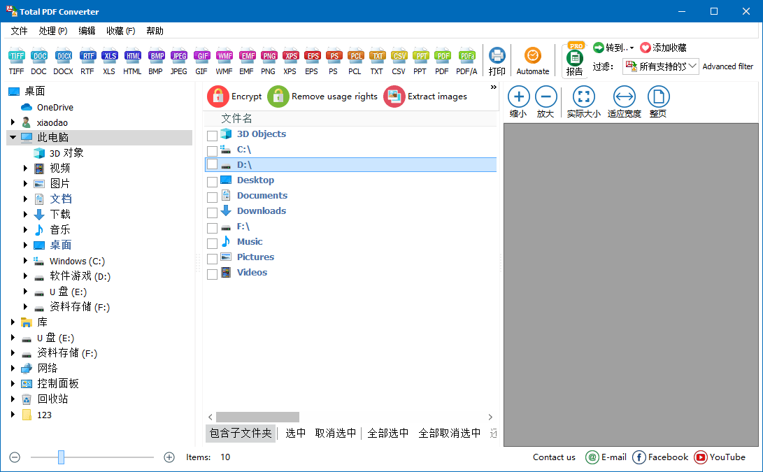 Total PDF Converter v6.5.0.188--第4张图片