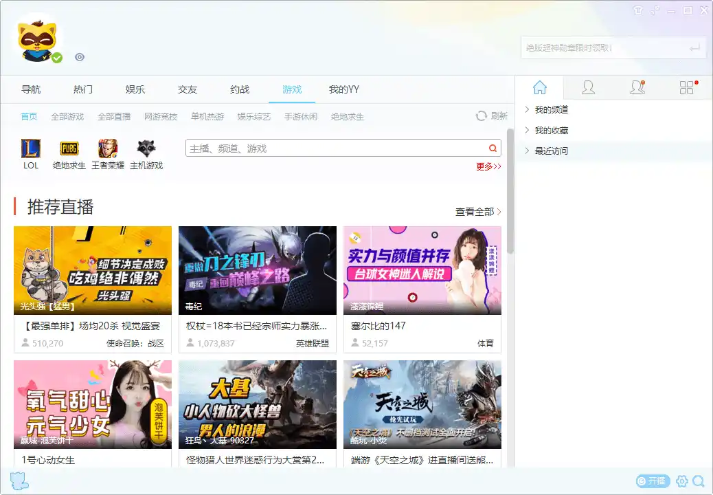 YY语音V9.58.0.0绿色多开纯净版-得宝资源站