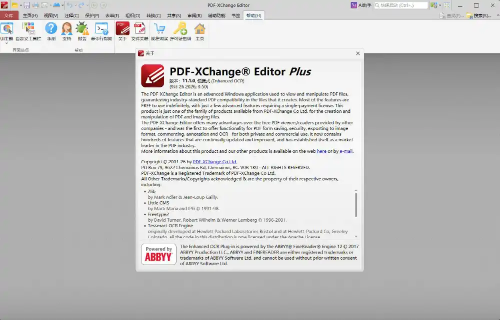 PDF-XChange PRO v11.1.0.0 Tools 绿色版-得宝资源站