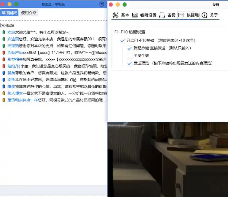 微信/QQ/电商客服快捷回复工具，支持多平台话术库与一键发送，永久免费，使用简单！易歪歪-得宝资源站