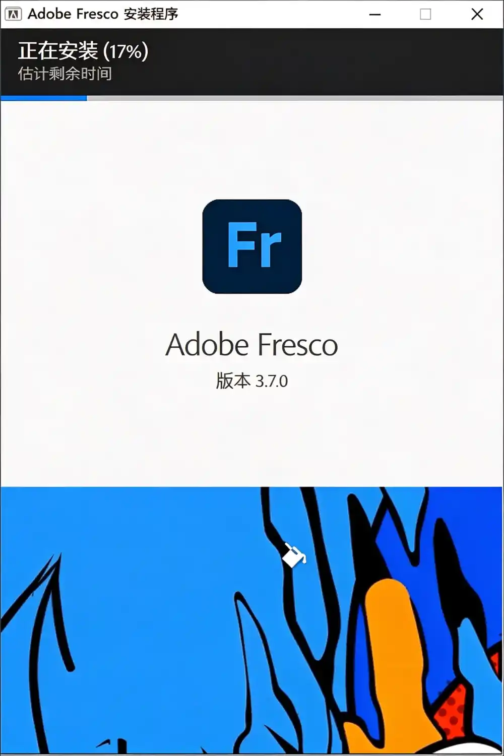 Adobe Fresco绘画软件v5.7.1.1466-得宝资源站