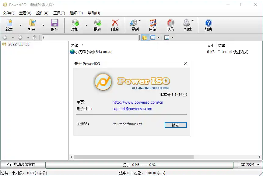 虚拟光驱PowerISO v9.5.0绿色版--第4张图片 虚拟光驱PowerISO v9.5.0绿色版--第4张图片