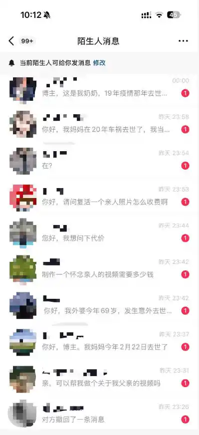 抖音32W粉丝博主的AI亲人复活变身视频教学,操作简单,起号涨粉快,可收徒接单代做视频变现