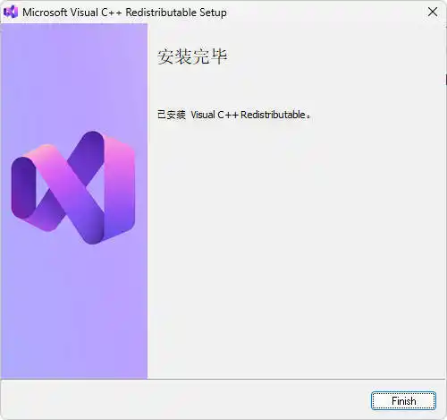 Visual C++运行库合集 v106.0-得宝资源站