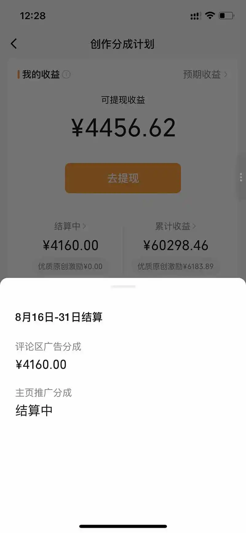 某大佬逗你亿吓AI低模剧情视频制作教程：发一条爆一条，条条破百万播放，利用视频号创作者分成变现!-得宝资源站